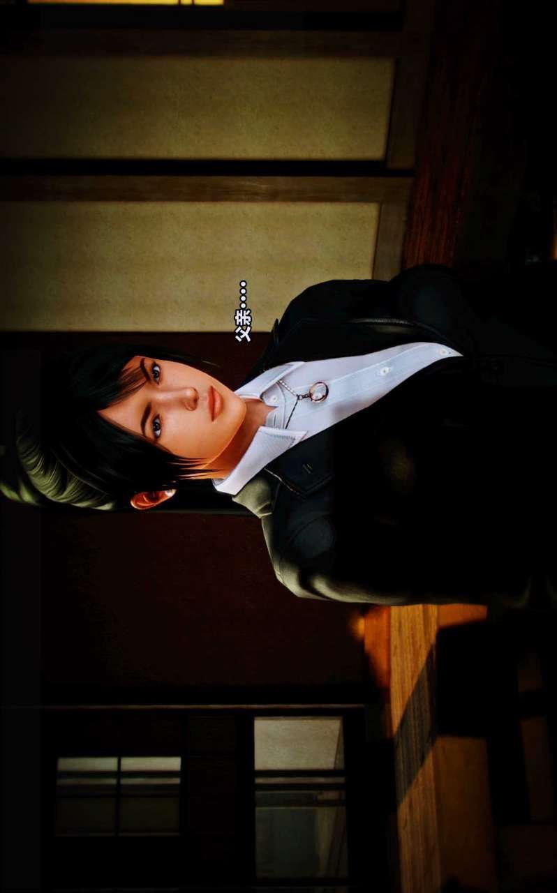 [3D]獸欲の末途第01章【第2話】