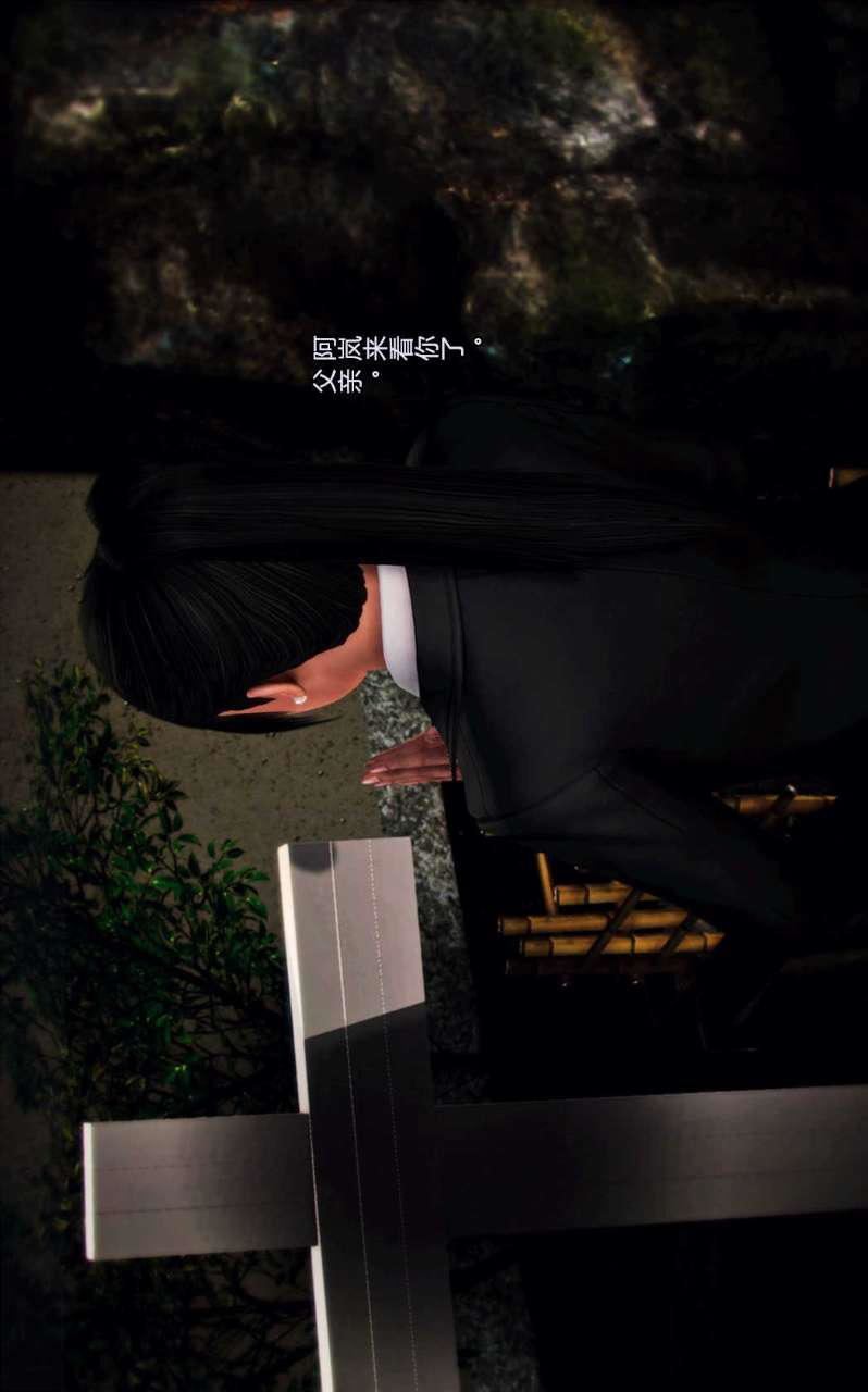 [3D]兽欲の末途第01章【第2话】