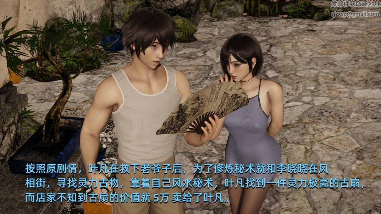 [3D]我成瞭大反派第04话