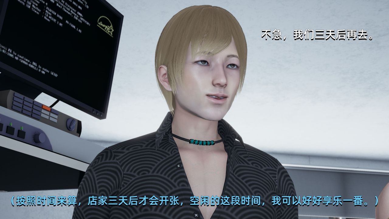 [3D]我成瞭大反派第04话