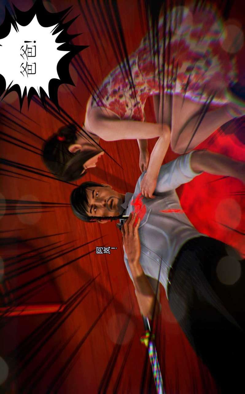 [3D]獸欲の末途第01章【第3話】