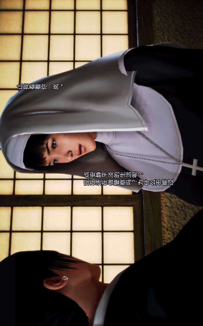 [3D]獸欲の末途第01章【第3話】