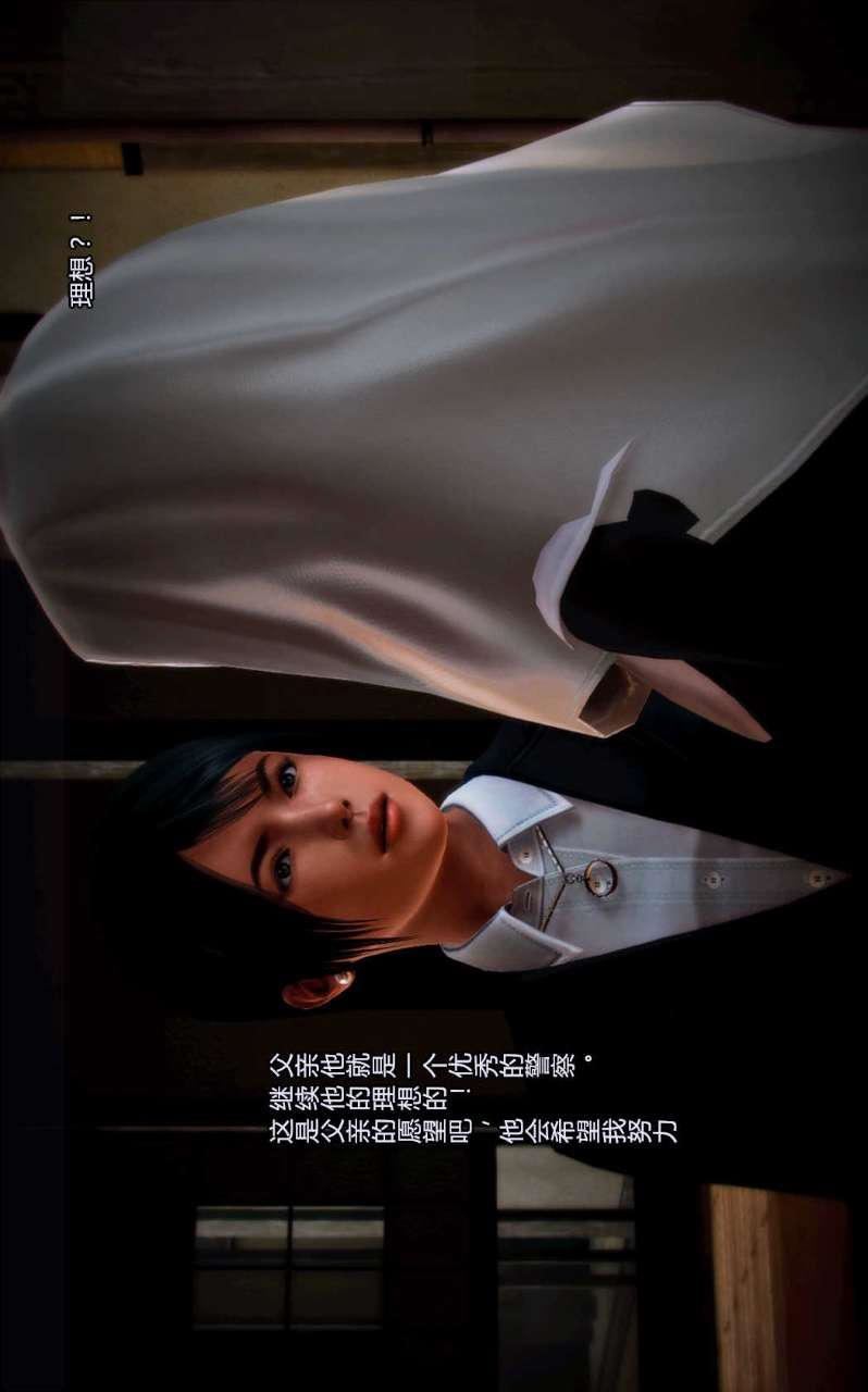 [3D]兽欲の末途第01章【第3话】