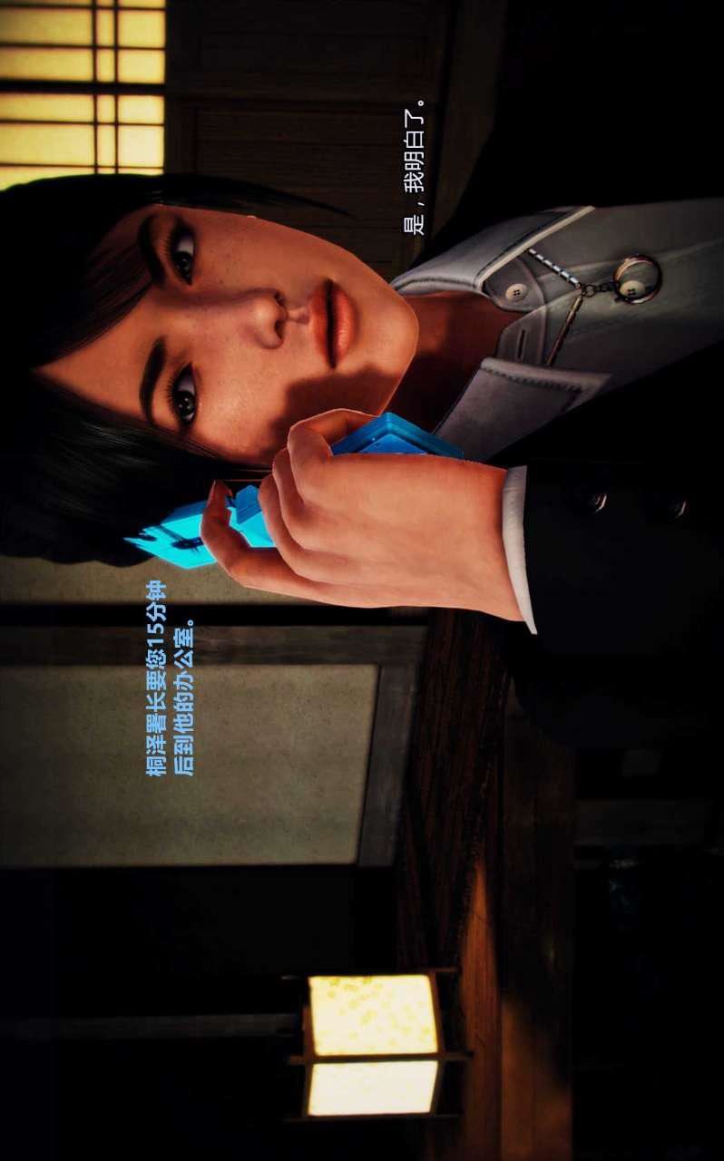 [3D]兽欲の末途第01章【第3话】