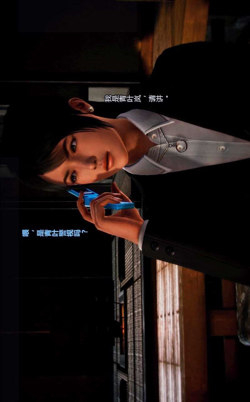 [3D]獸欲の末途第01章【第3話】