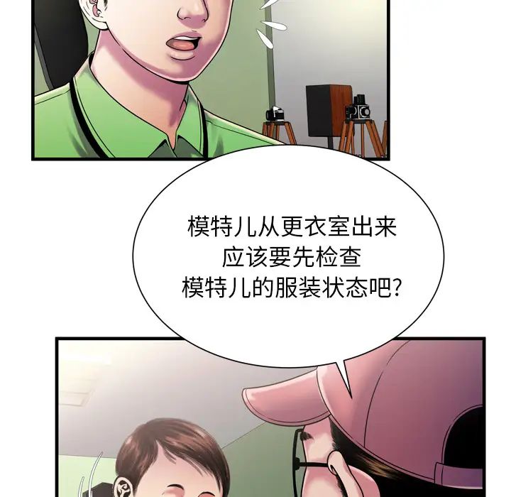 戀上閨蜜的爸爸第46话