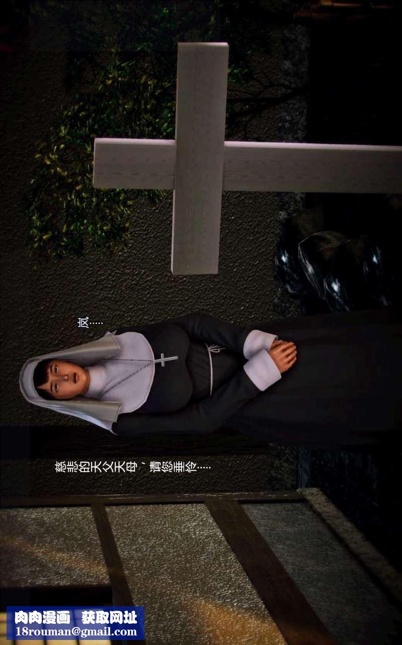 [3D]兽欲の末途第01章【第3话】