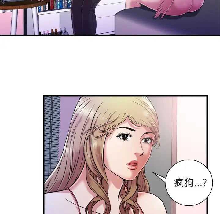 恋上闺蜜的爸爸第46话