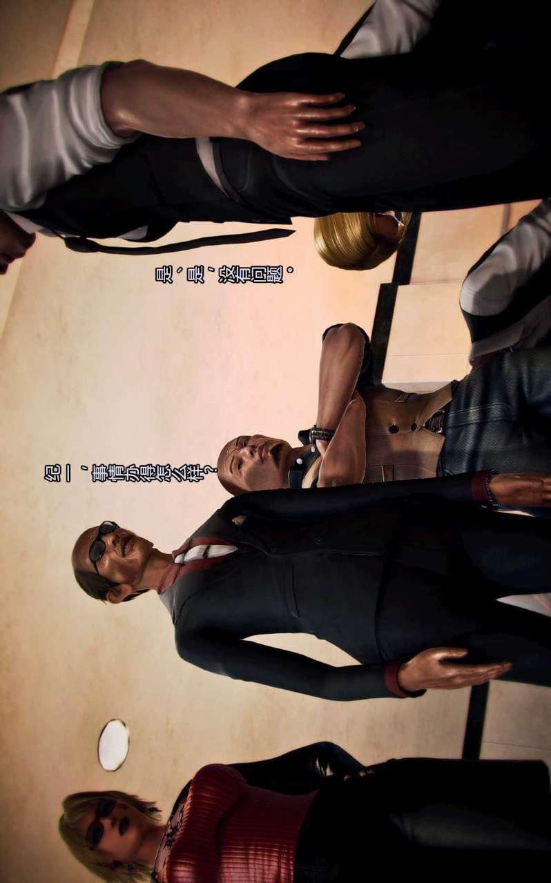 [3D]兽欲の末途第01章【第4话】