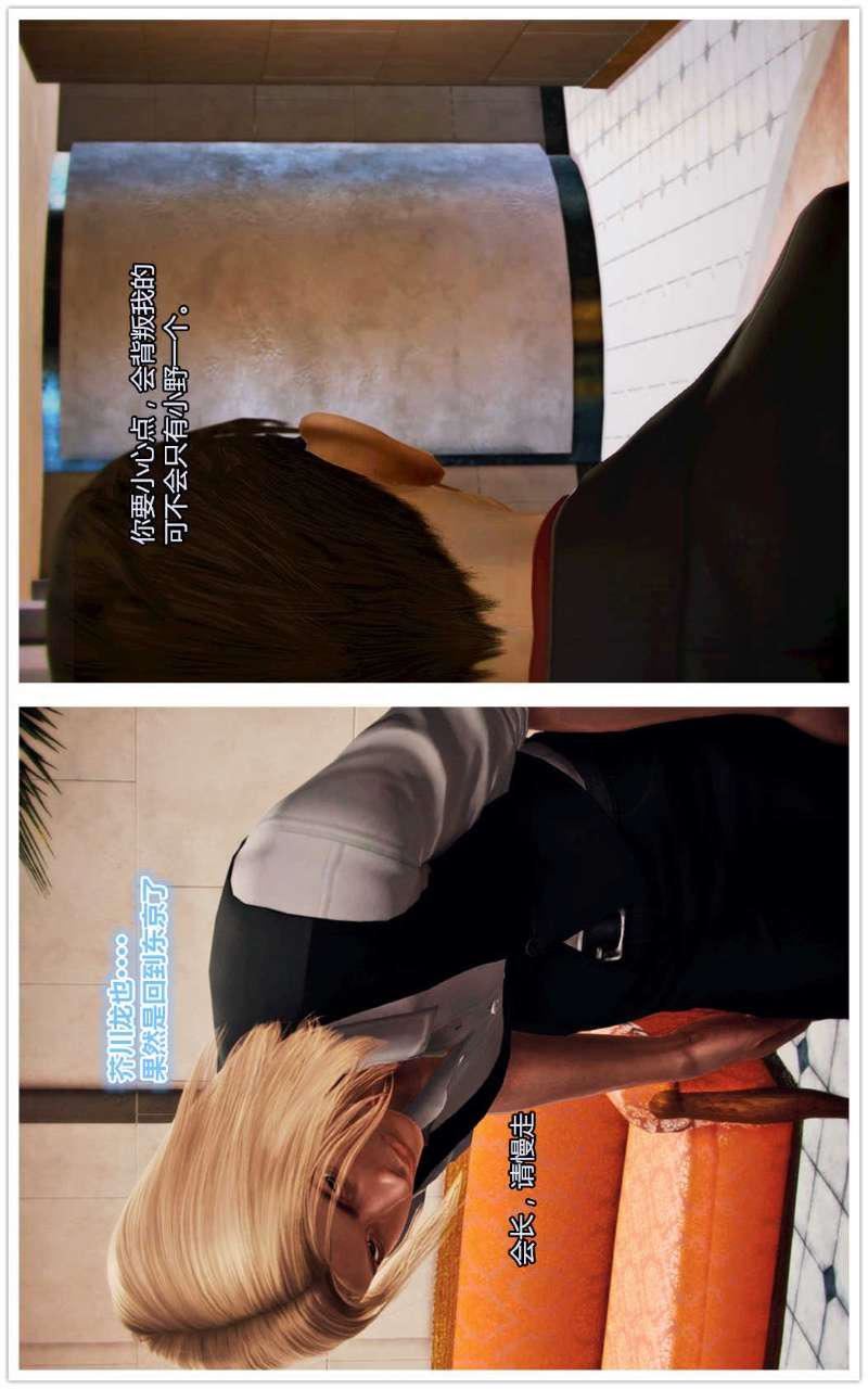 [3D]獸欲の末途第01章【第4話】