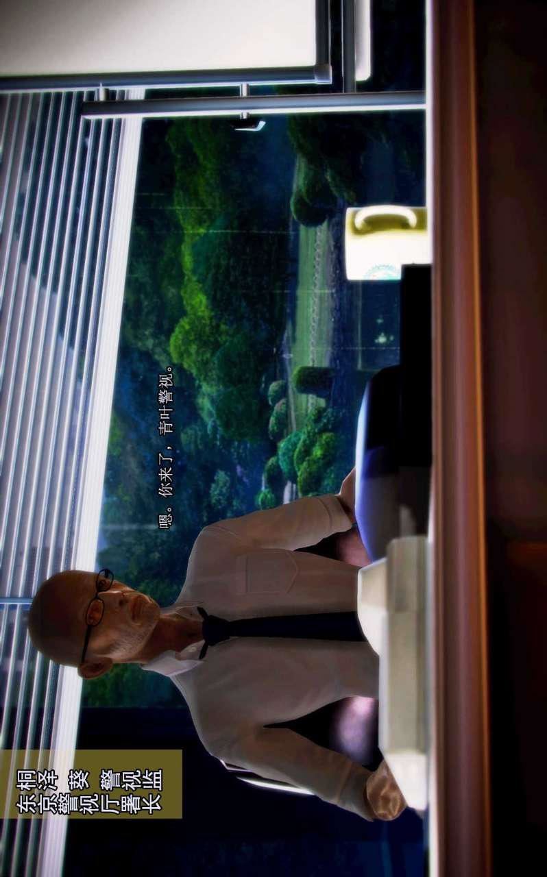 [3D]兽欲の末途第01章【第4话】