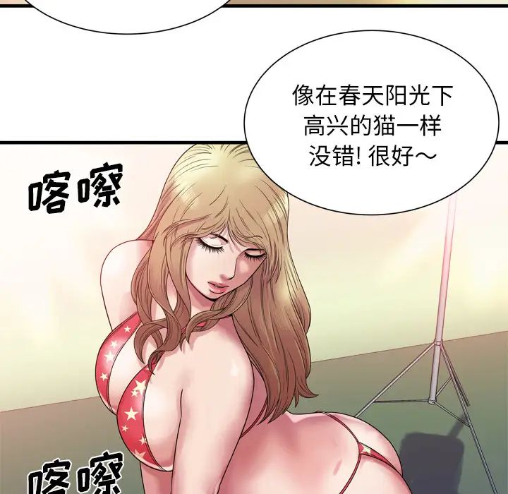 戀上閨蜜的爸爸第46话