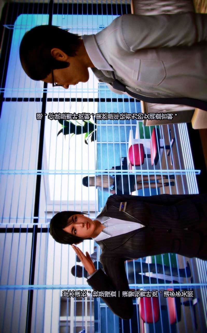 [3D]兽欲の末途第01章【第4话】