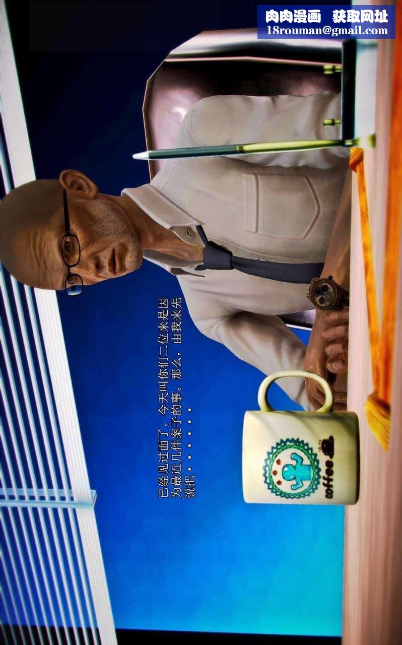 [3D]兽欲の末途第01章【第4话】