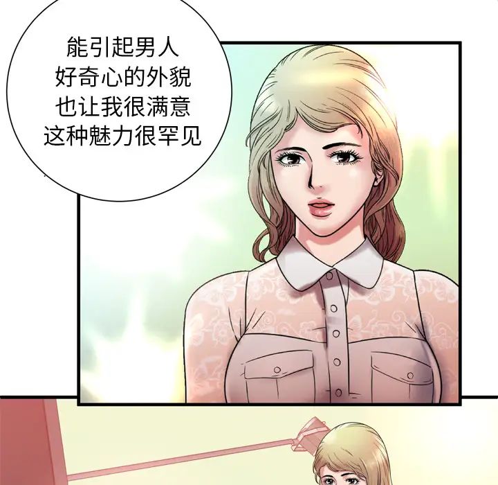 戀上閨蜜的爸爸第46话