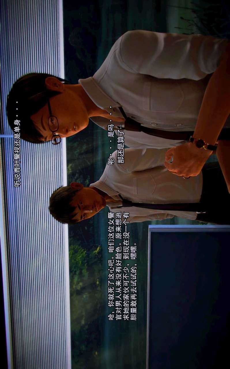 [3D]兽欲の末途第01章【第4话】