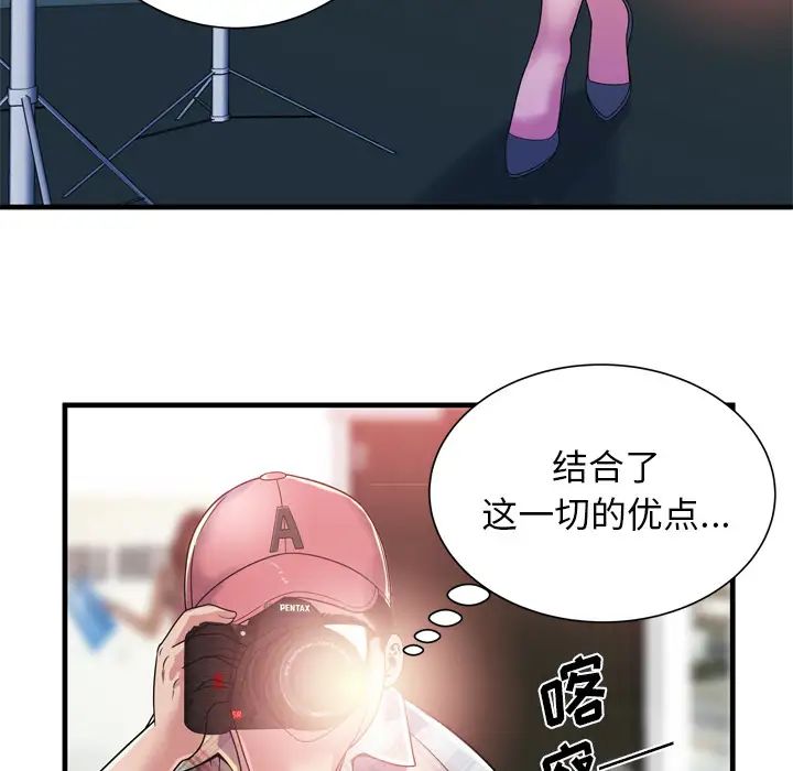恋上闺蜜的爸爸第46话