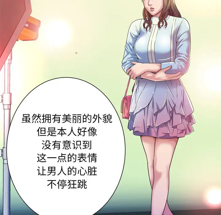 恋上闺蜜的爸爸第46话