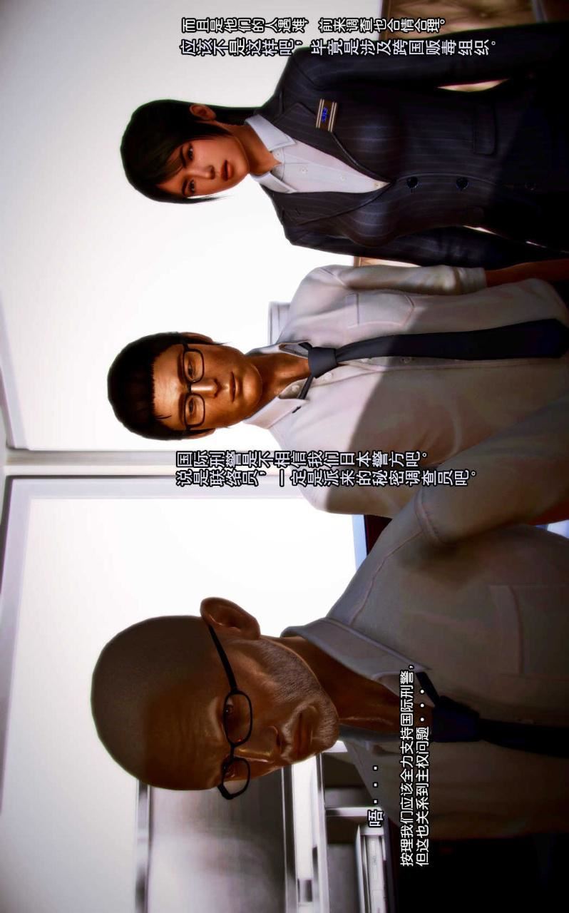 [3D]兽欲の末途第01章【第4话】