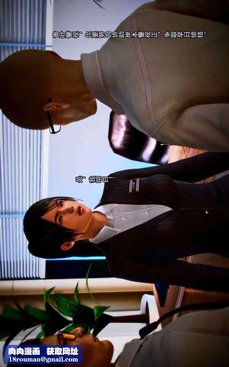 [3D]兽欲の末途第01章【第4话】