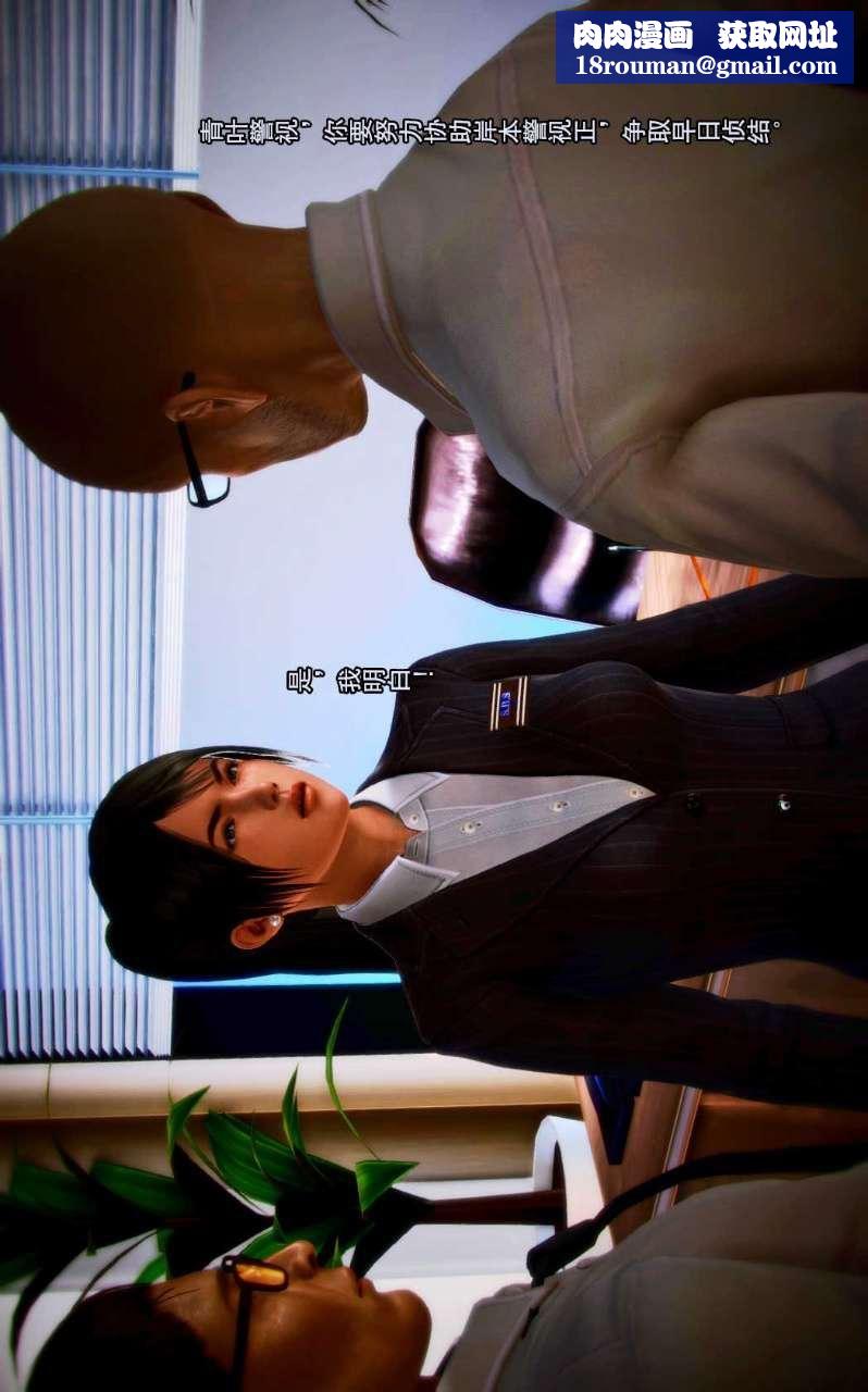 [3D]兽欲の末途第01章【第5话】