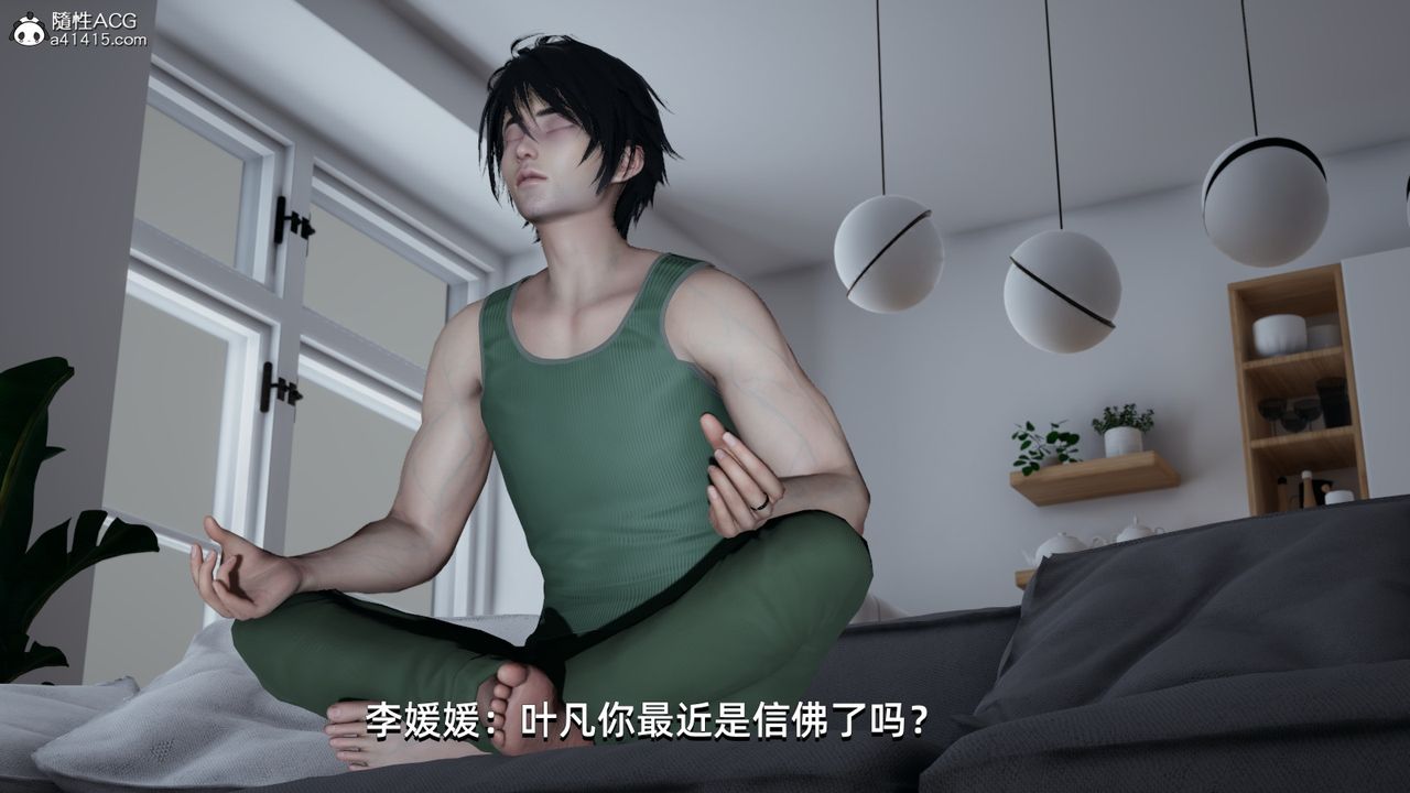 [3D]我成瞭大反派第05话