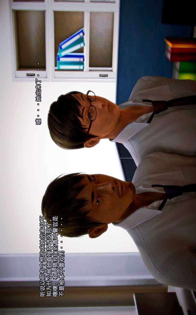 [3D]兽欲の末途第01章【第5话】