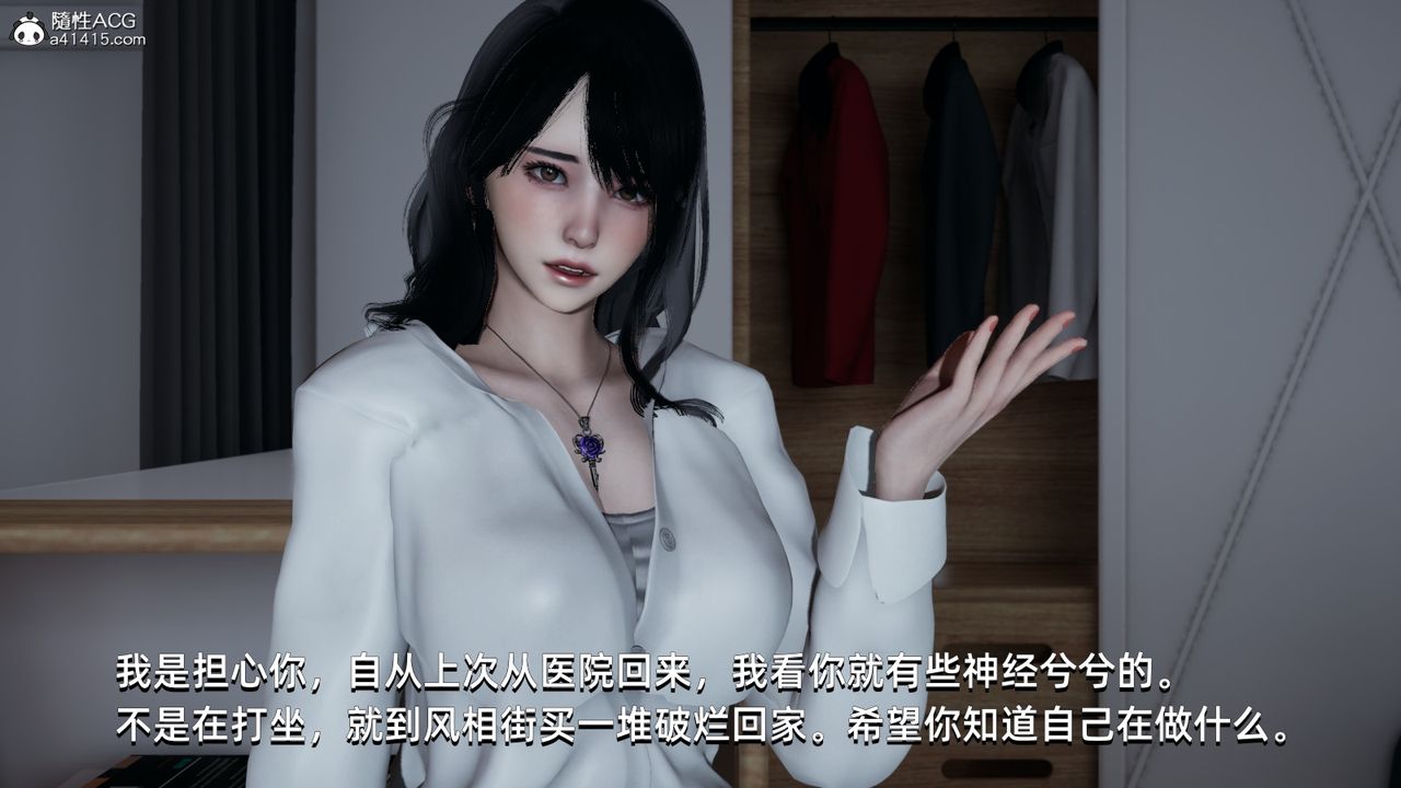 [3D]我成瞭大反派第05話