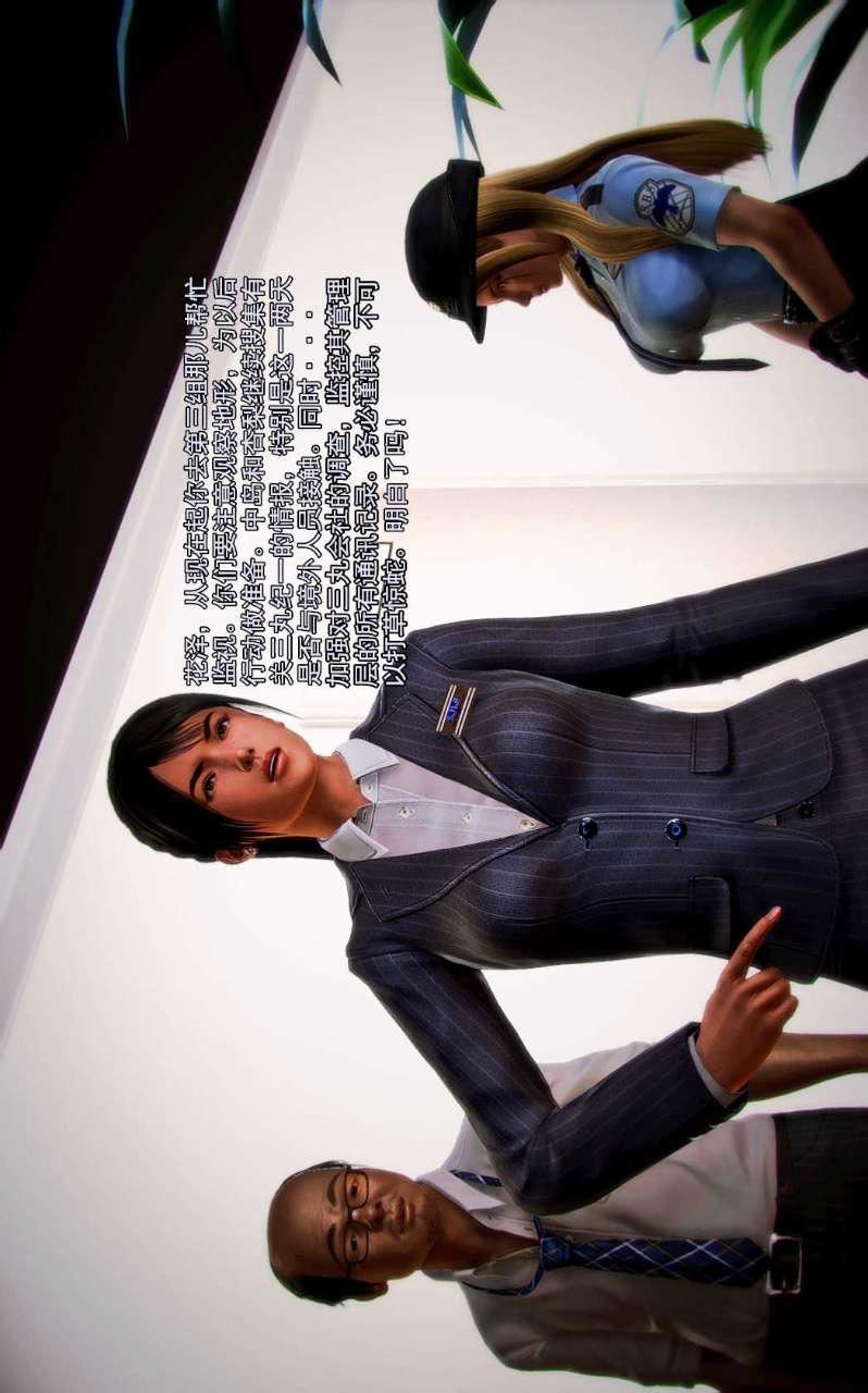 [3D]兽欲の末途第01章【第5话】