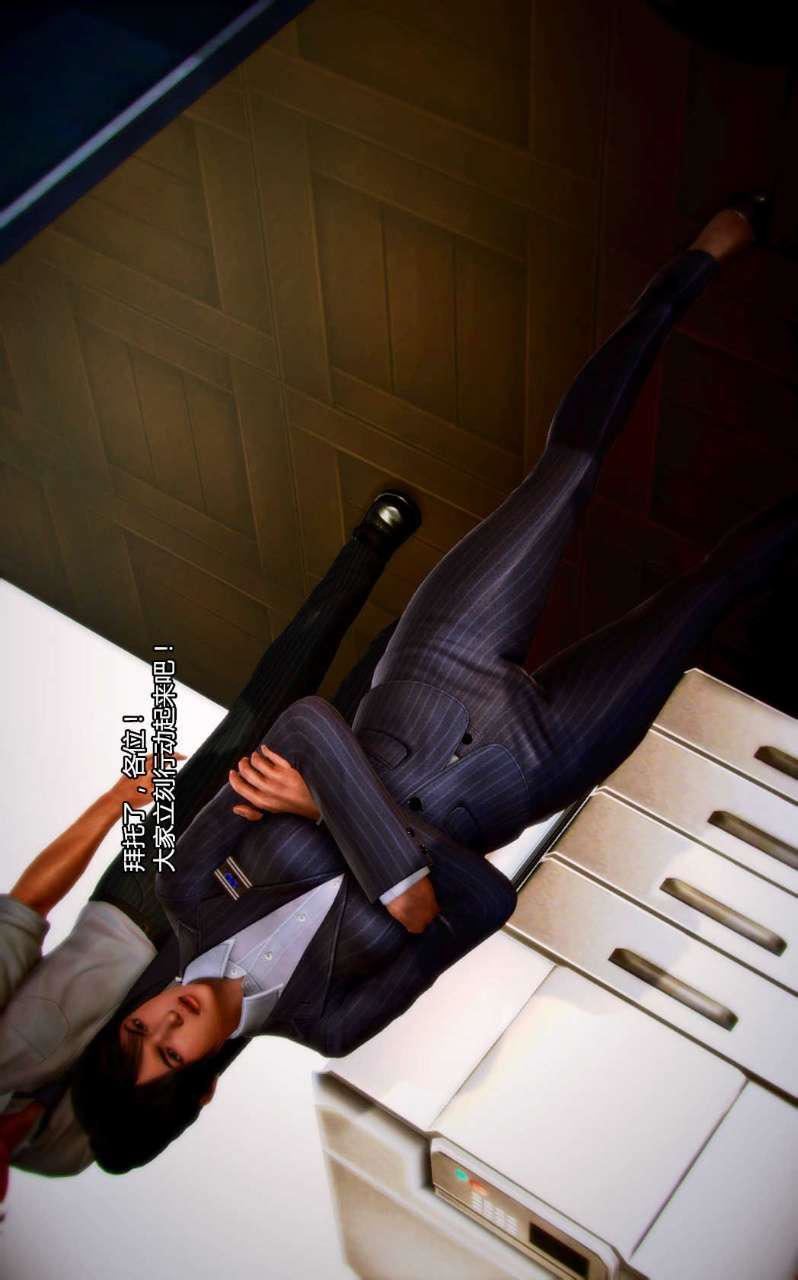 [3D]獸欲の末途第01章【第5話】