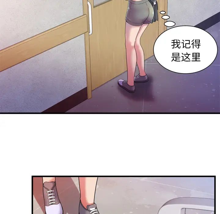 恋上闺蜜的爸爸第46话