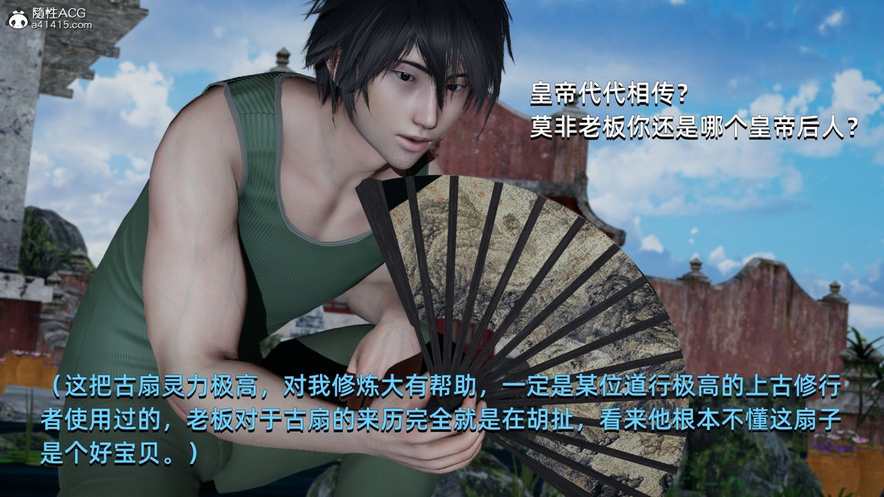 [3D]我成瞭大反派第05话