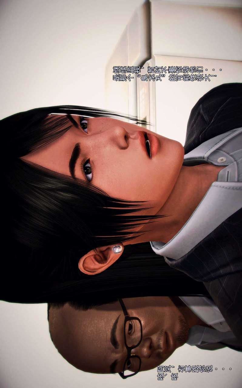 [3D]獸欲の末途第01章【第5話】