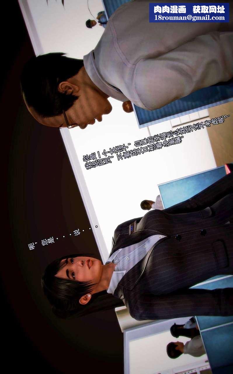 [3D]獸欲の末途第01章【第5話】