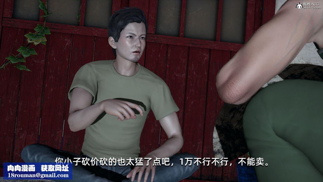 [3D]我成瞭大反派第05话