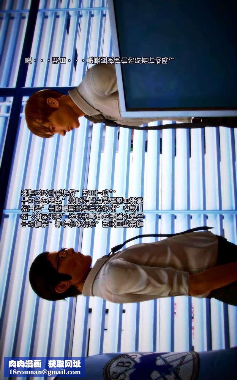 [3D]兽欲の末途第01章【第5话】