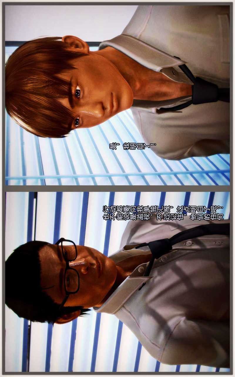 [3D]獸欲の末途第01章【第5話】