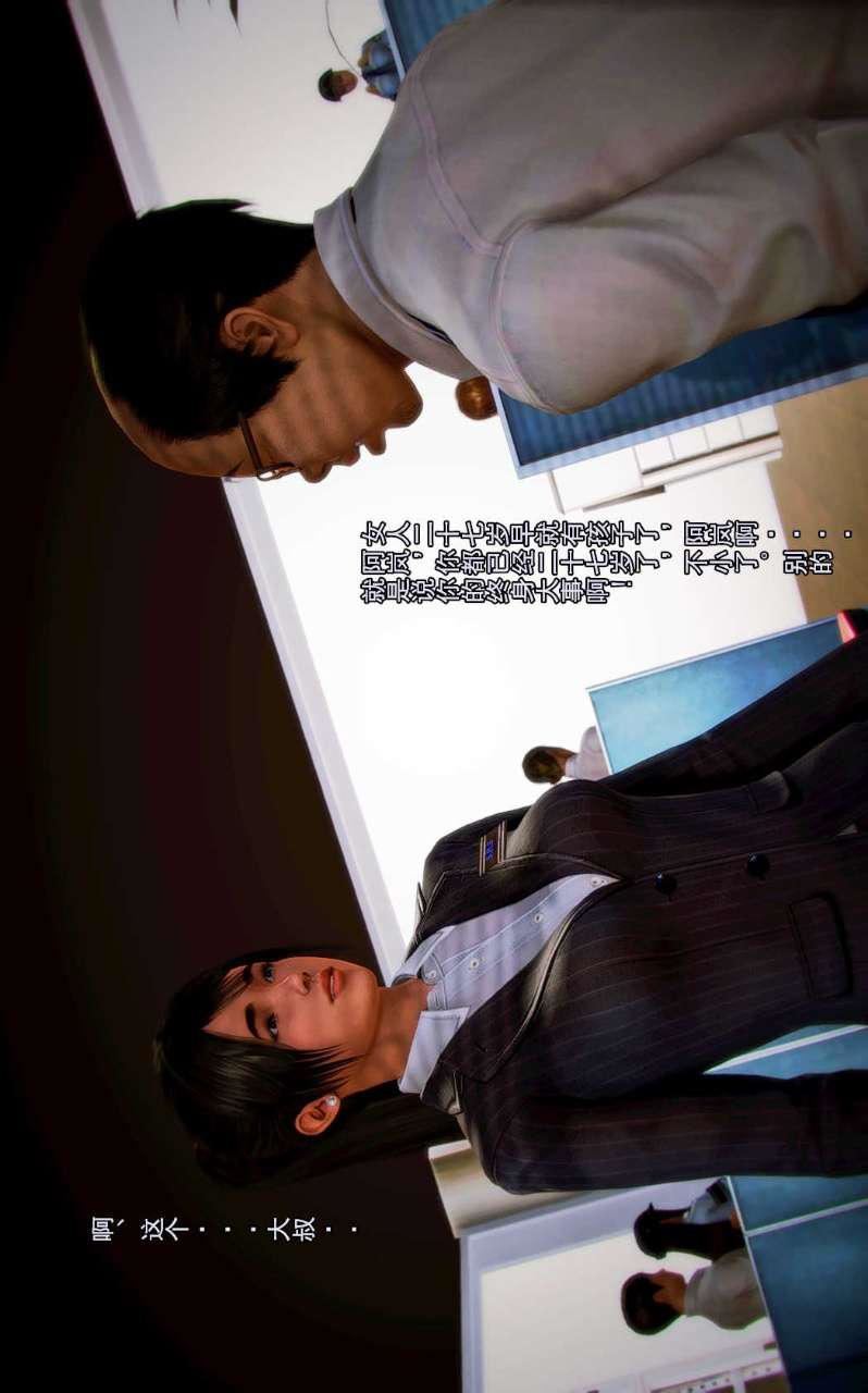 [3D]獸欲の末途第01章【第5話】