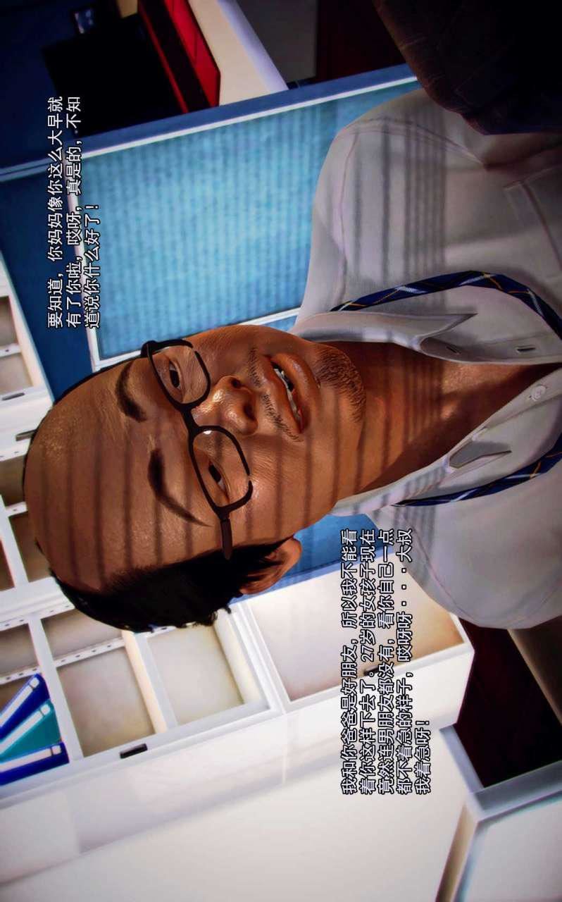 [3D]兽欲の末途第01章【第5话】