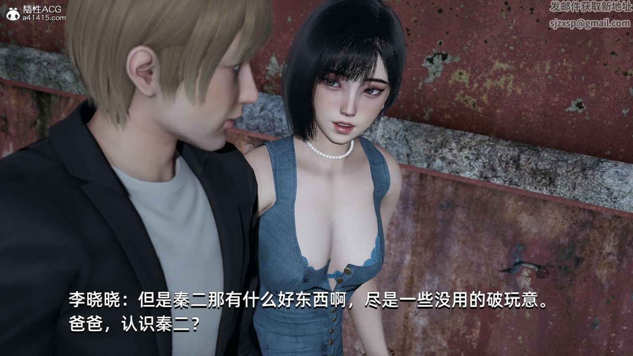 [3D]我成瞭大反派第06话