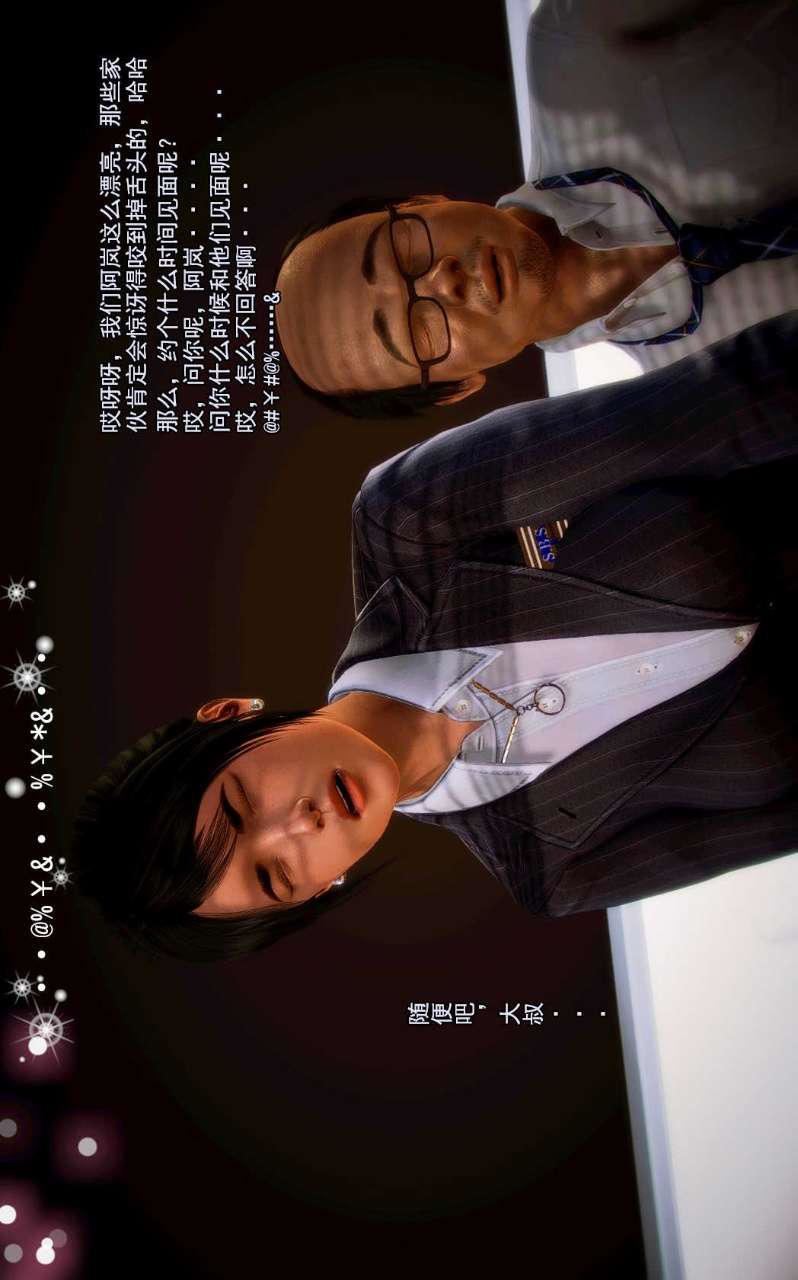 [3D]兽欲の末途第01章【第5话】