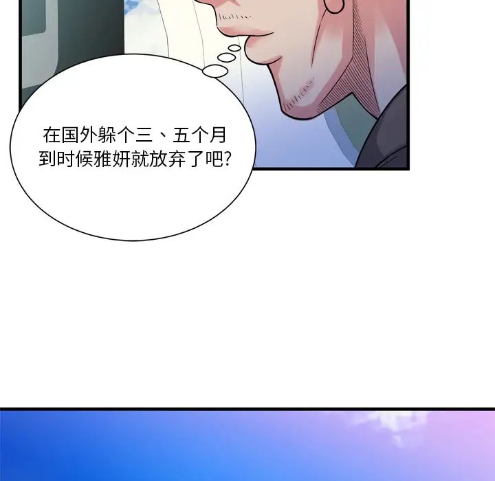 恋上闺蜜的爸爸第47话