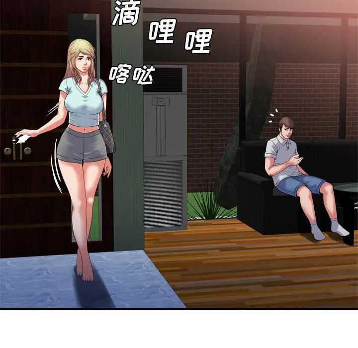 恋上闺蜜的爸爸第47话