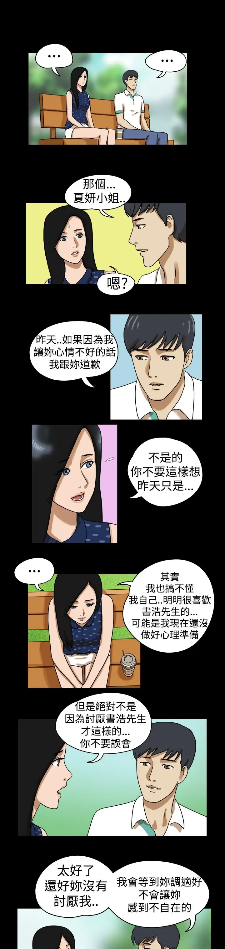 TheDay第18话
