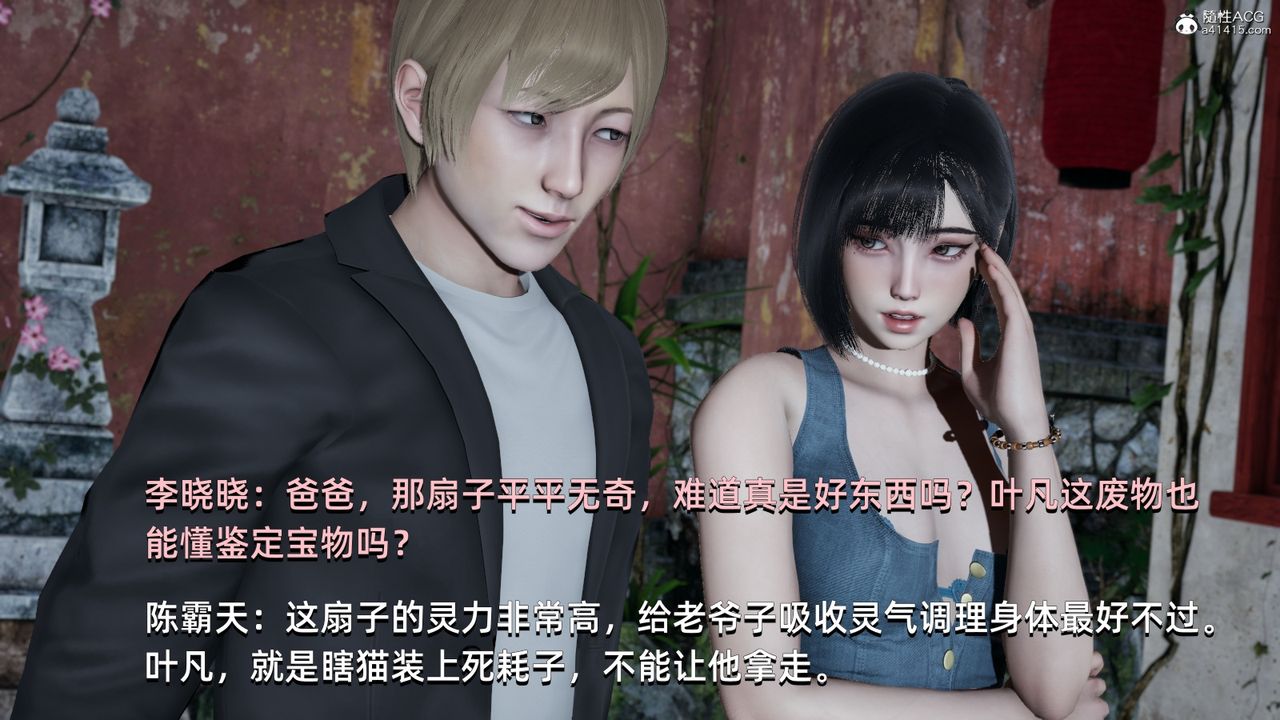 [3D]我成瞭大反派第06话