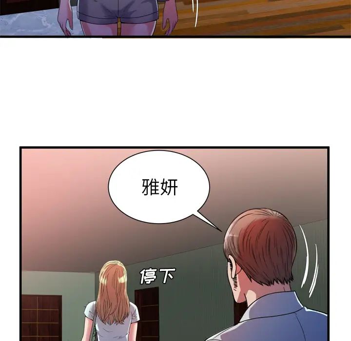 恋上闺蜜的爸爸第47话