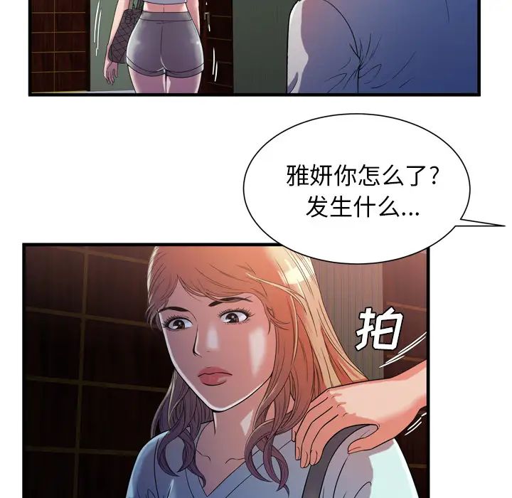 恋上闺蜜的爸爸第47话
