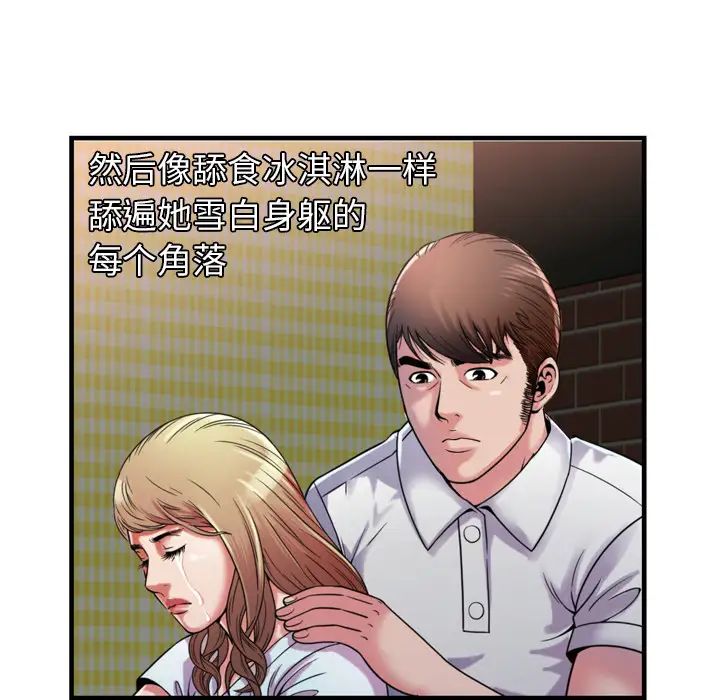 恋上闺蜜的爸爸第47话