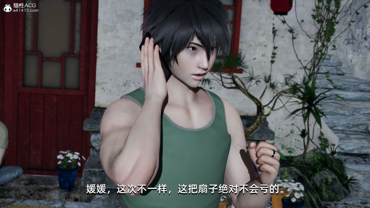 [3D]我成瞭大反派第06话