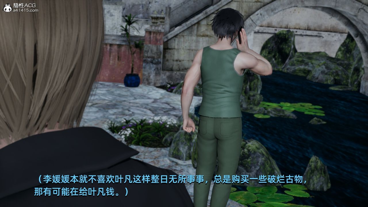 [3D]我成瞭大反派第06话